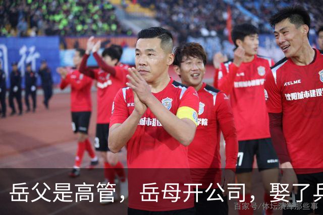 岳父是高管，岳母开公司，娶了乒乓冠军的许昕，在上海儿女双全